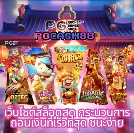 ผลวิเคราะห์บอล